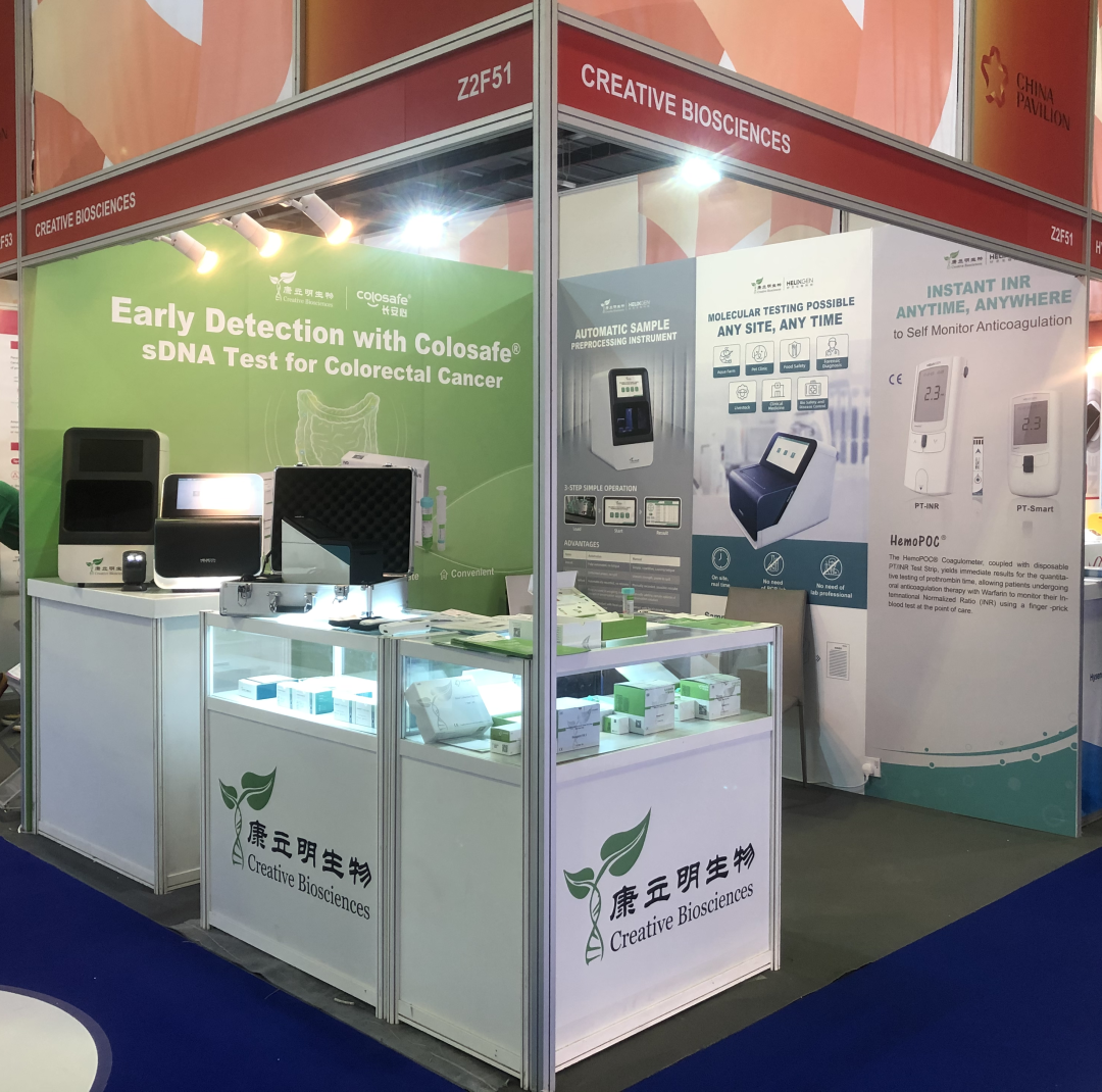 康立明生物展位