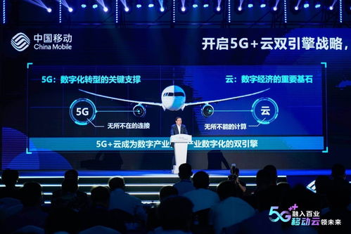 5G融入百業(yè)，移動云領(lǐng)未來 中國移動2020全球合作伙伴大會政企論壇聚焦云計算新篇章